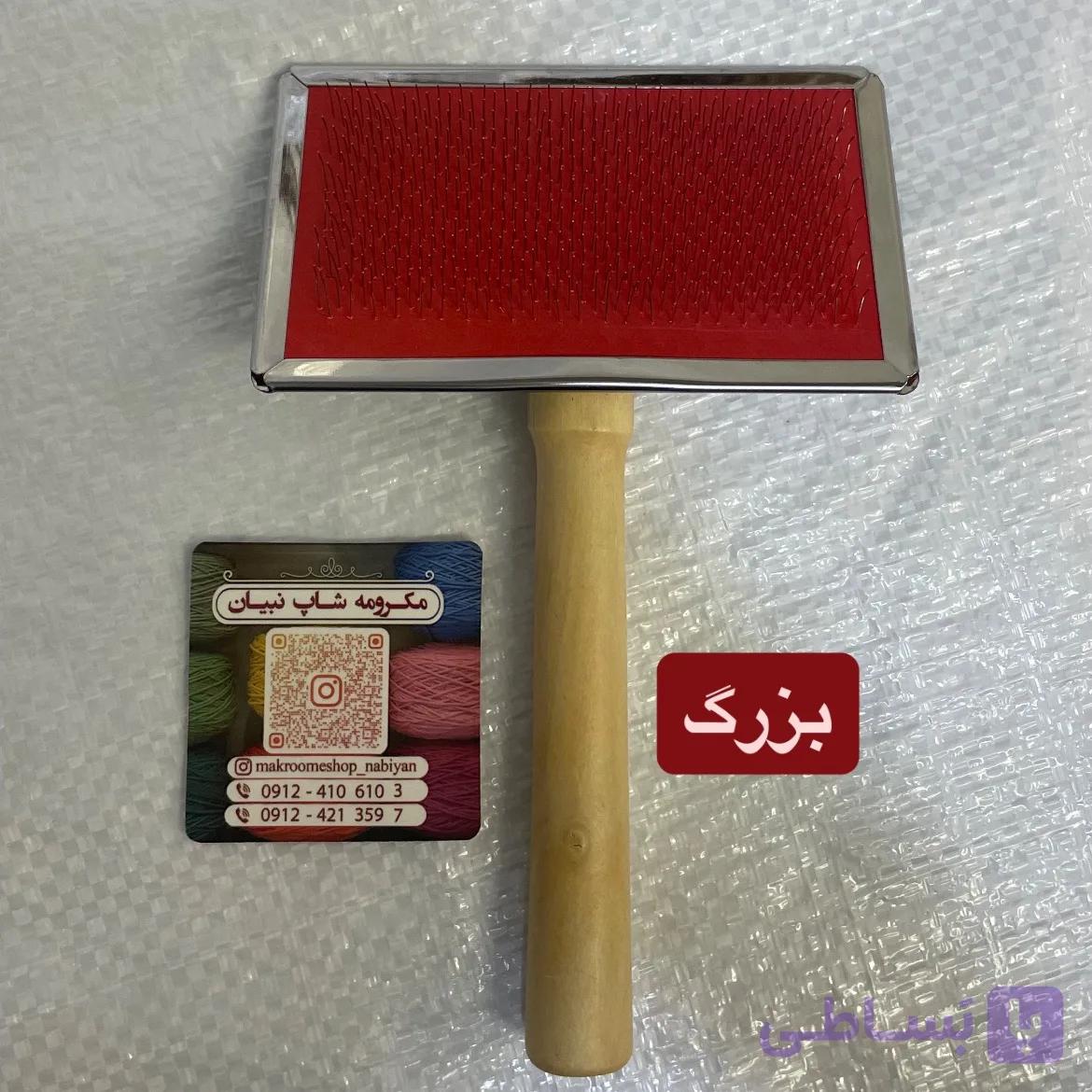 شانه مکرومه بافی فانتزی