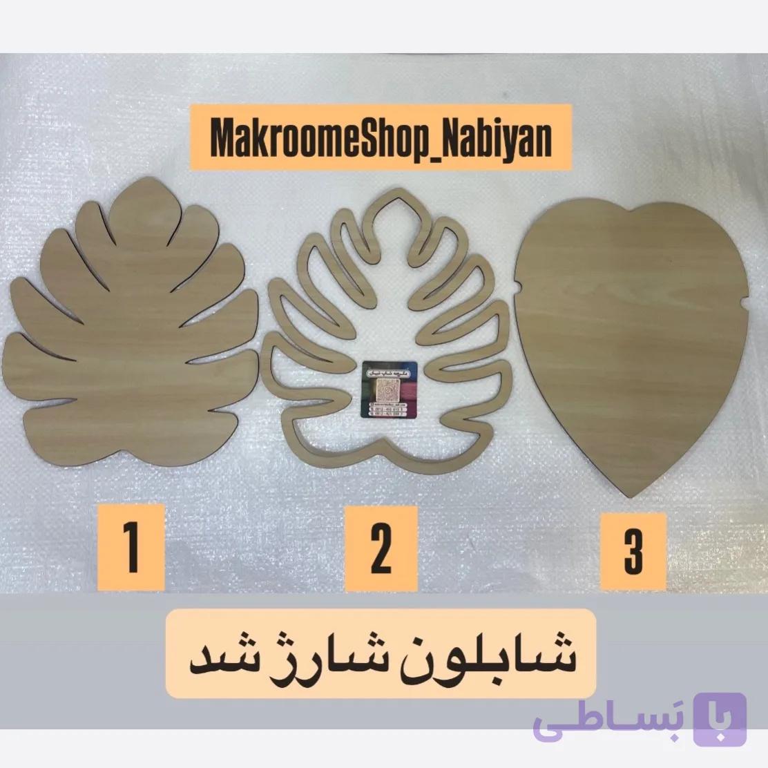 شابلون مکرومه بافی