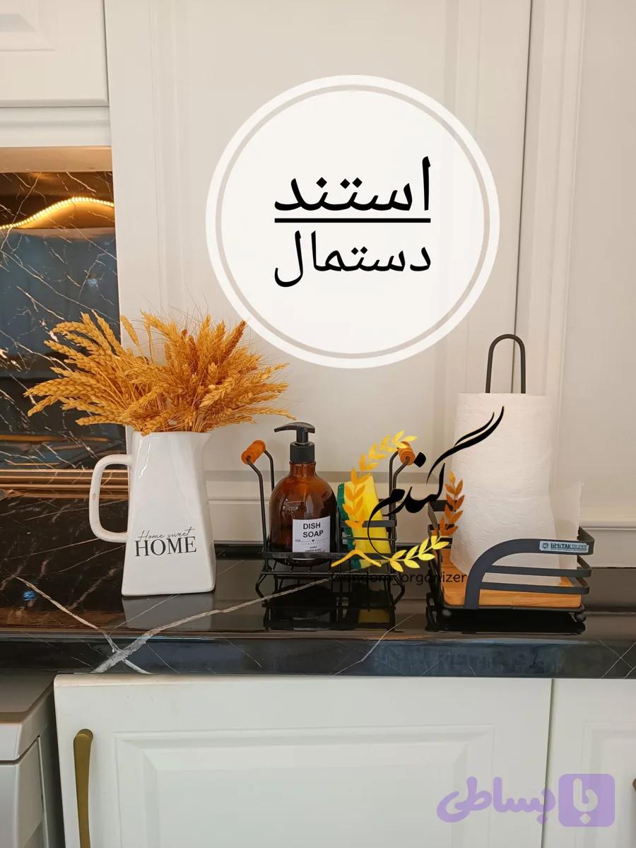 استنددستمال