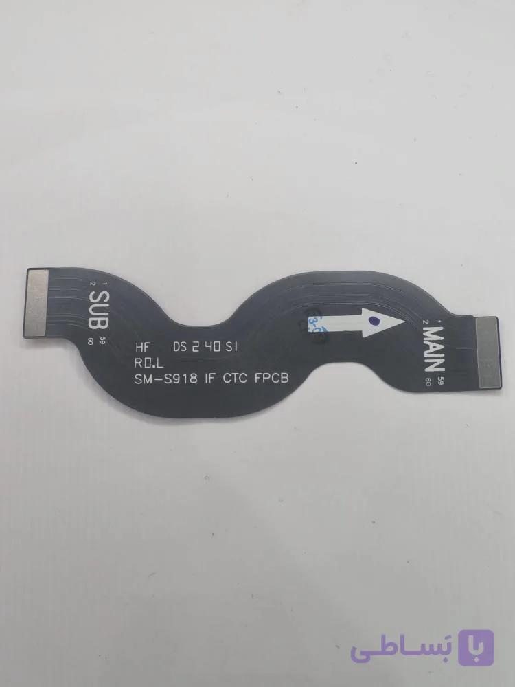 فلت مین سامسونگ S23 ULTRA اصلی | FLAT MAIN SAMSUNG S23 ULTRA ORG