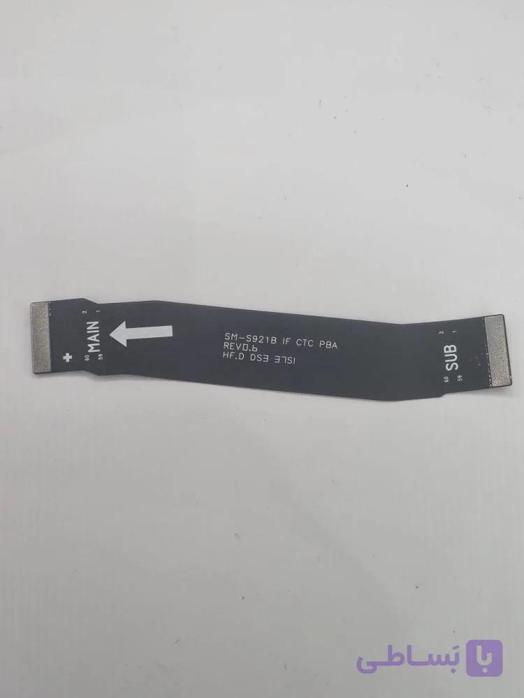 فلت مین سامسونگ S24 اصلی | FLAT MAIN SAMSUNG S24 ORG