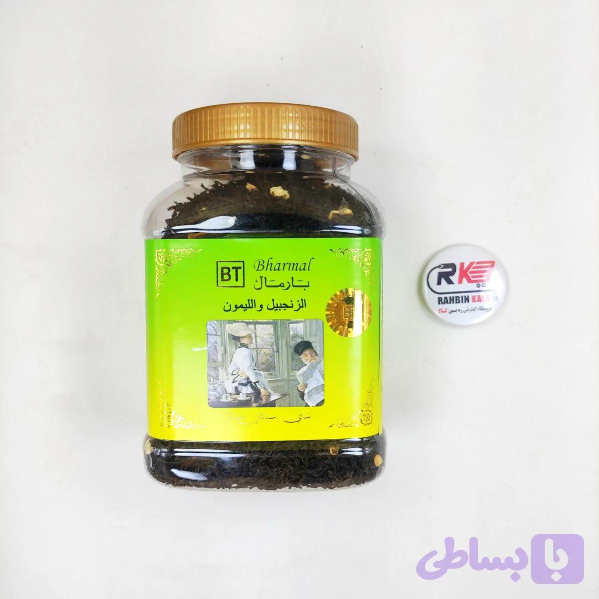 چای بارمال 200 گرم با طعم لیمو زنجبیل