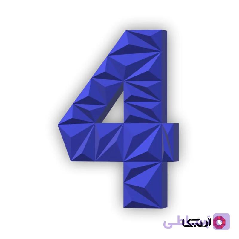 پازل سه بعدی عدد 4 — تصویر 1