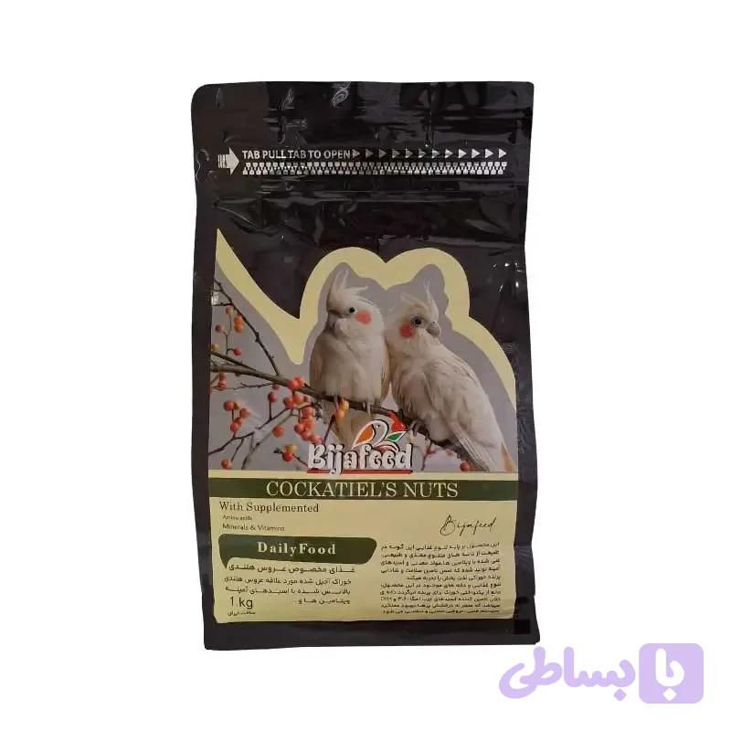 غذا آجیل عروس هلندی bijafeed