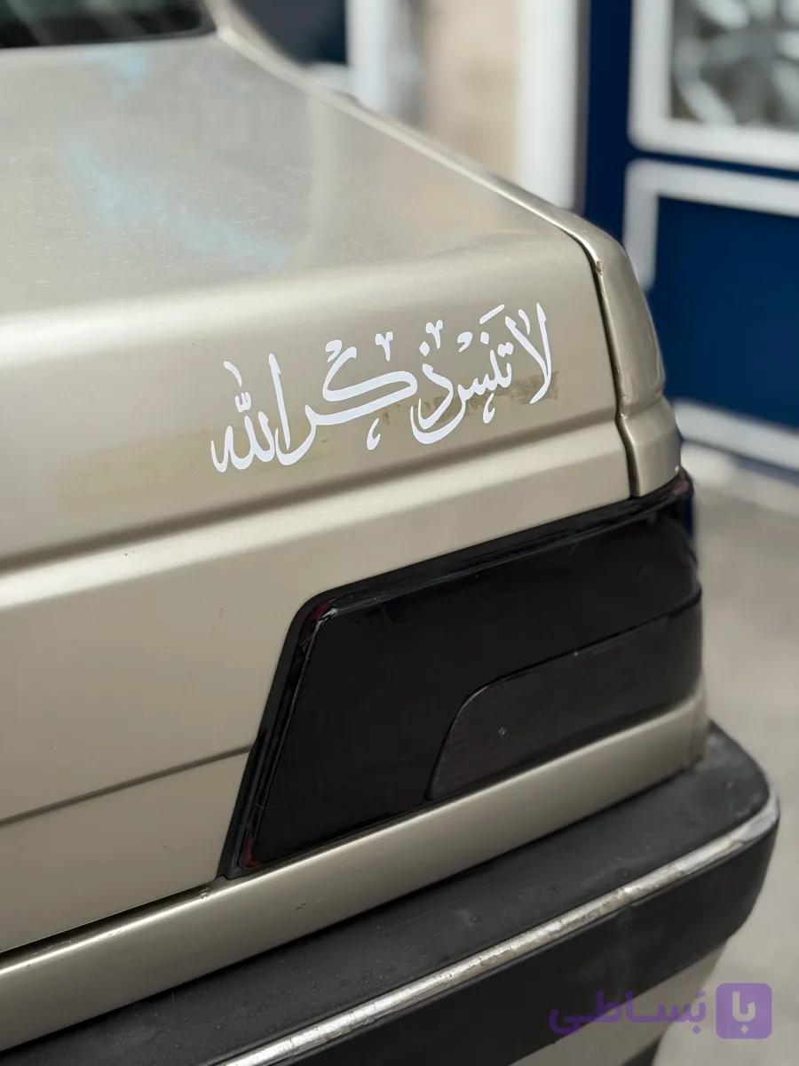 برچسب (لاتنس ذکرالله) سفید