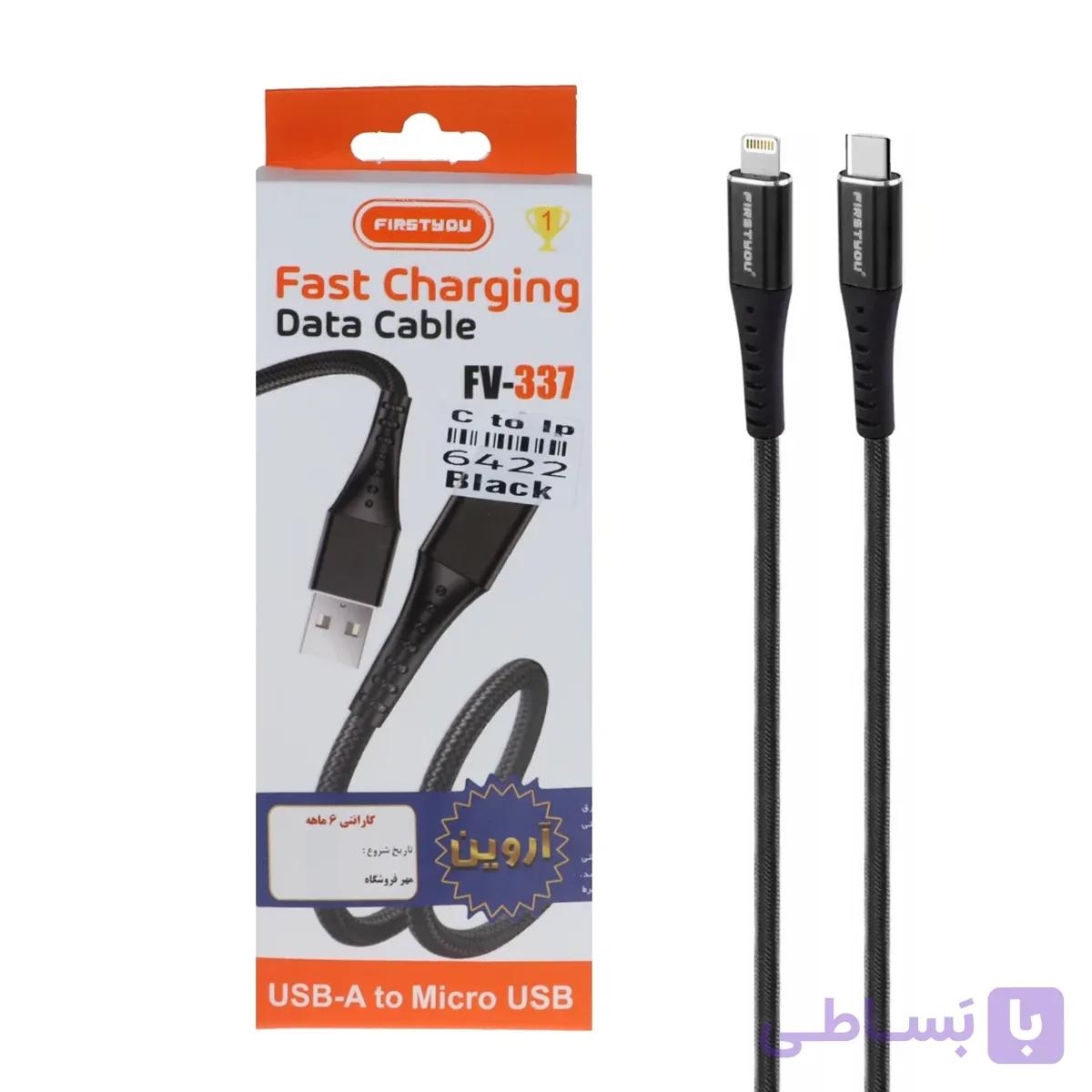 کابل شارژ فست FIRSTYOU Type-C To Lightning مدل FC-337 – مشکی – ASP (گارانتی شش ماهه آروین)