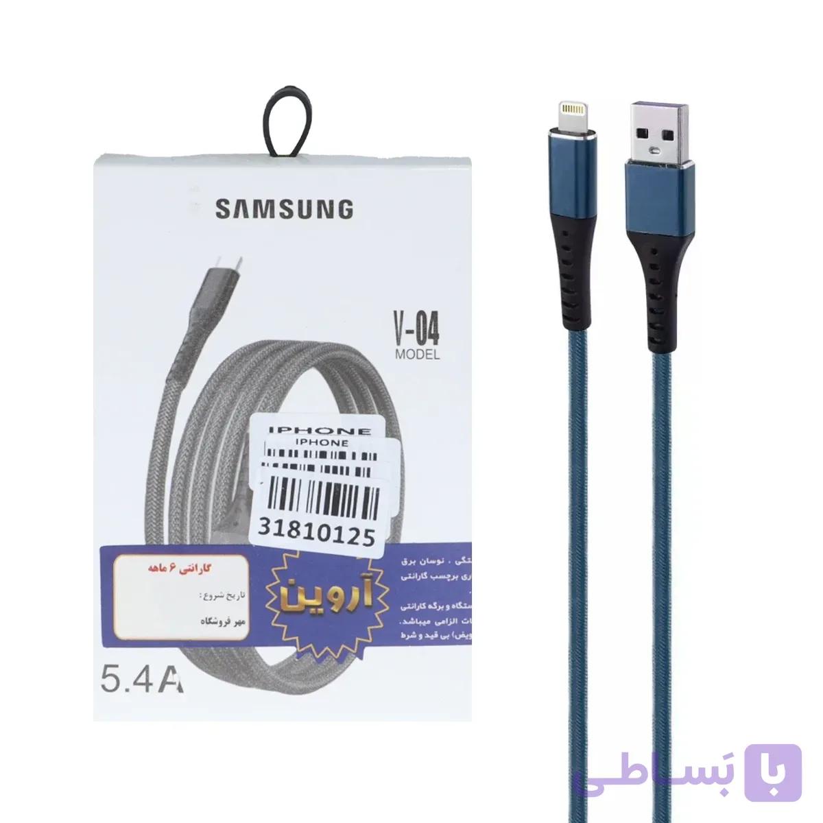 کابل شارژ فست آیفون Samsung مدل V-04 – آبی – ASP (گارانتی شش ماهه آروین)