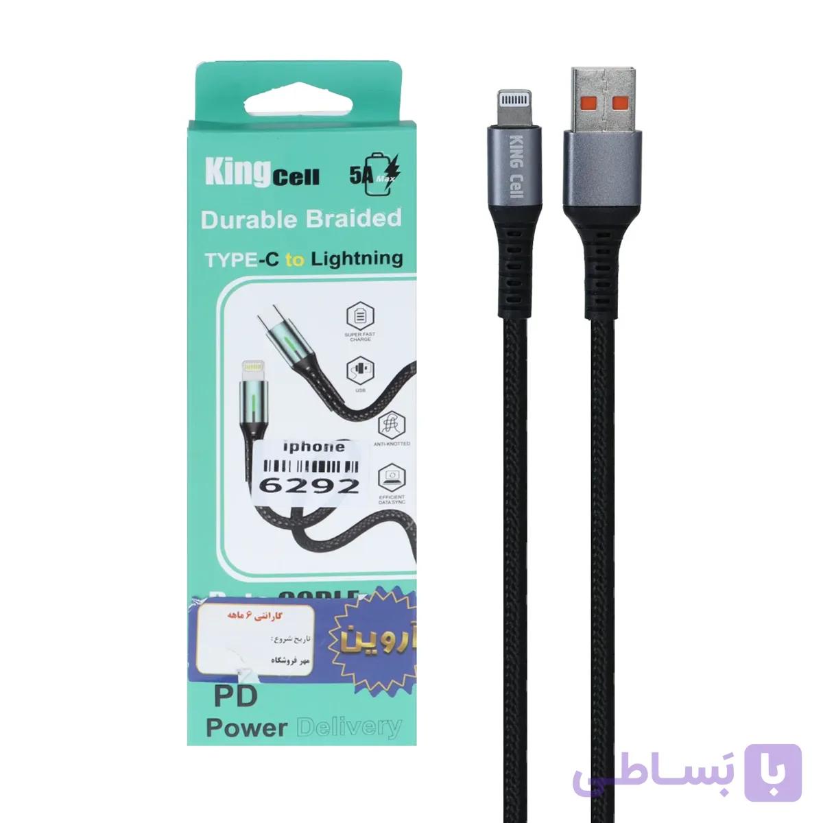 کابل شارژ فست آیفون King Cell مدل KC-B24 – مشکی – ASP (گارانتی شش ماهه آروین)