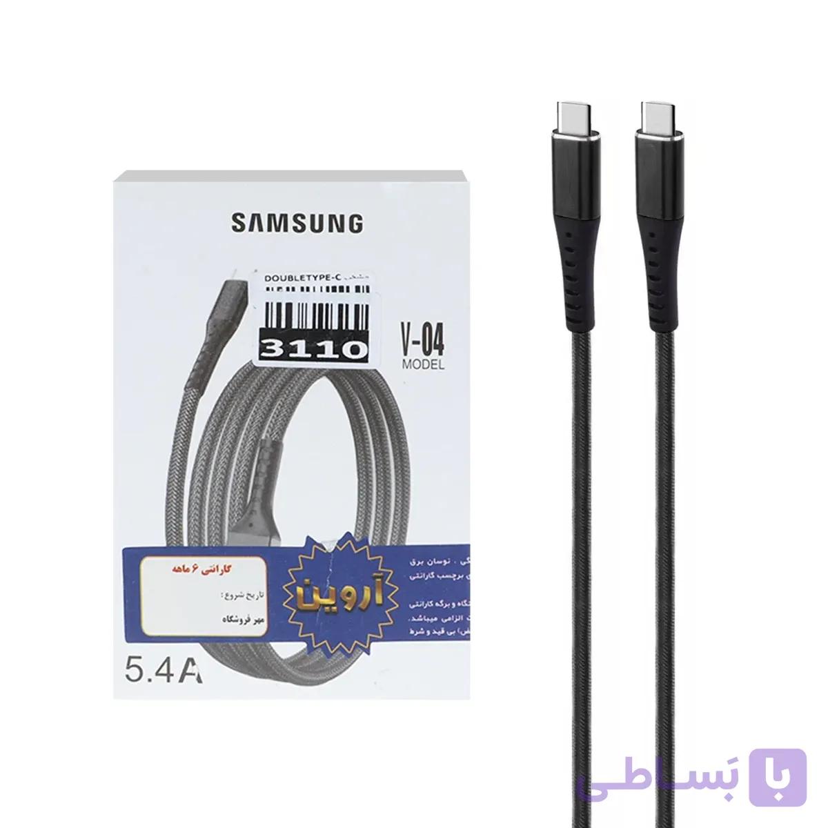 کابل شارژ فست Samsung Type-C To Type-C مدل V-04 – مشکی – ASP (گارانتی شش ماهه آروین)