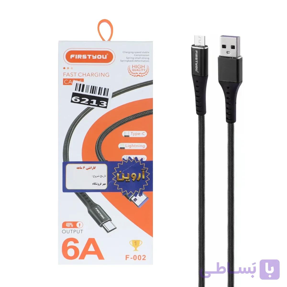 کابل شارژ فست اندروید FIRSTYOU مدل F-002 – مشکی – ASP (گارانتی شش ماهه آروین)
