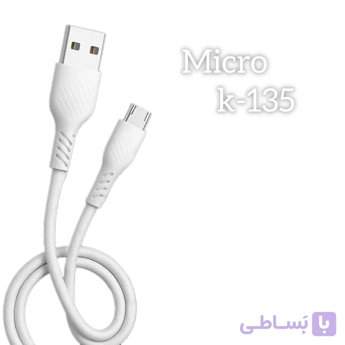 کابل شارژ سریع Micro USB مدل K-135 خروجی 6 آمپر مناسب شارژ سریع