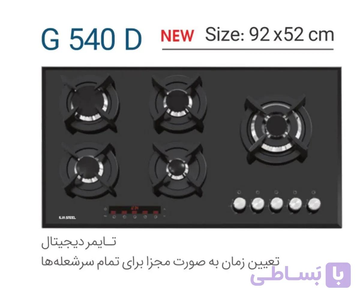 گاز صفحه ای ایلیا استیل مدل G 540 D راست