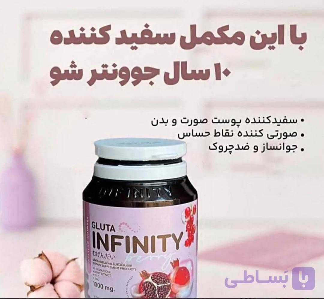 سفید کننده گلوتااینفینیتی عمده تعداد بالا