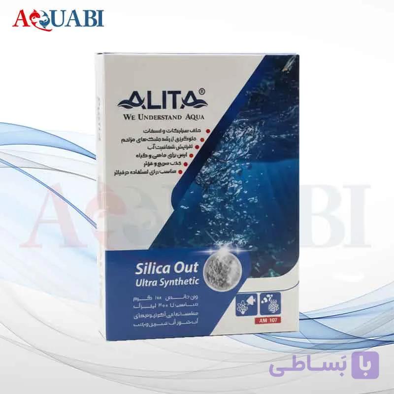 پودر جاذب سیلیس آلیتا