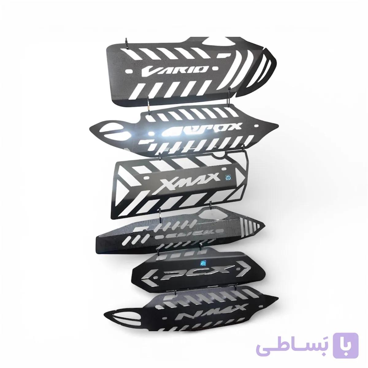محافظ قاب اگزوز فلزی