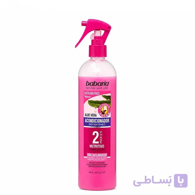 اسپری دوفاز مو باباریا Kerabond حجم 500 میلی‌لیتر | آبرسان و نرم‌کننده با آلوئه‌ورا و روغن آرگان