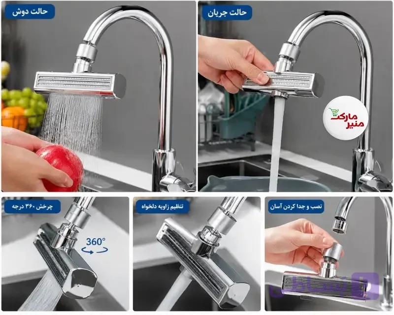 سرشیر چند حالته آبشاری