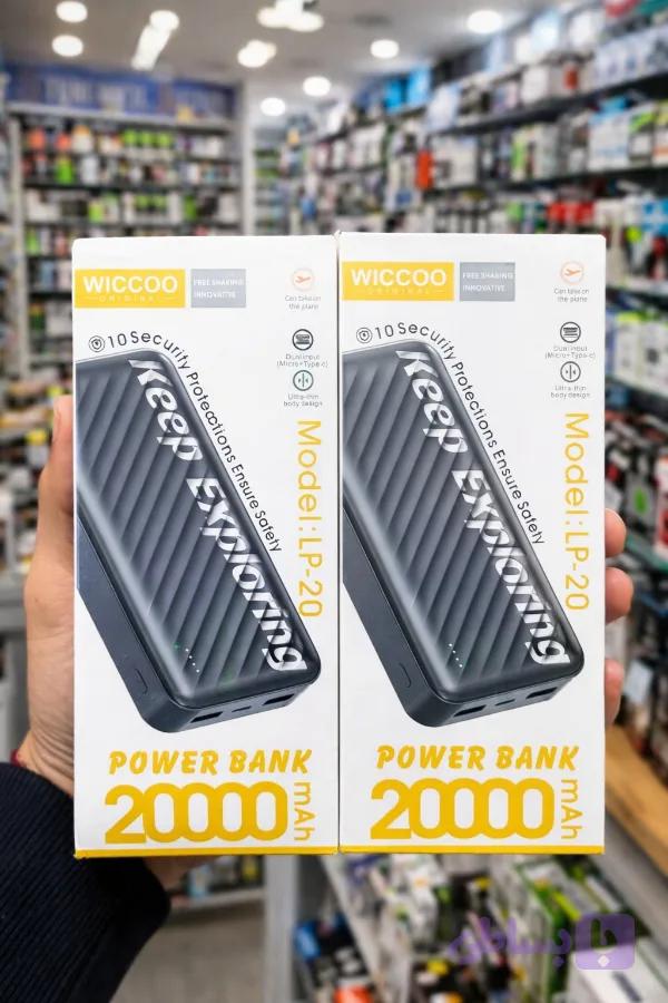 پاوربانک 20000 WICCOO