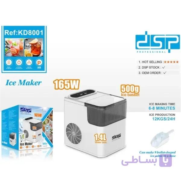 یخ ساز دی اس پی dspمدل 8001 ا dsp8001
