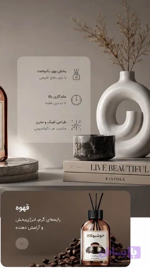 خوشبوکننده هوا ایفل ۱۱۰میلی لیتر با رایحه آنجل