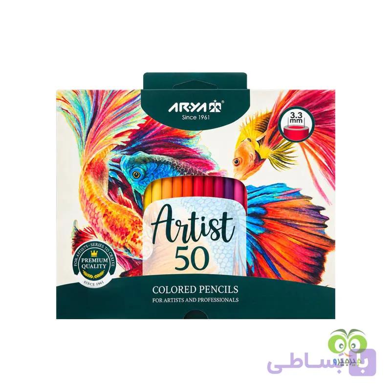 مداد رنگی 50 رنگ جعبه مقوایی ارتیست اریا کد 3604