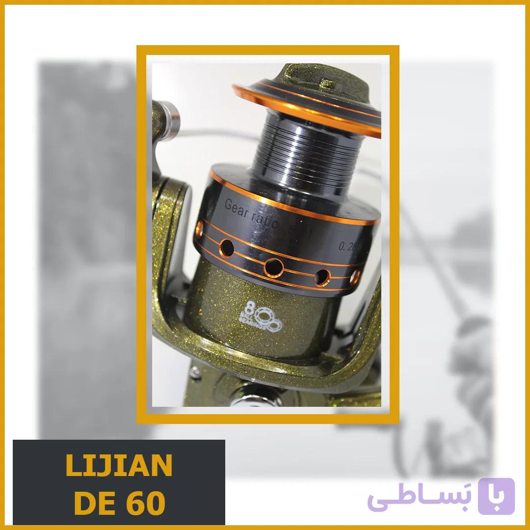 چرخ ماهیگیری لیجیان (LIJIAN) مدل De60 — تصویر 1