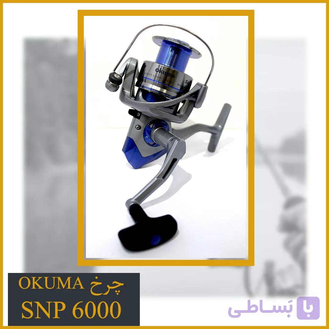 چرخ ماهیگیری اوکوما Okuma Safina pro SNP 6000 — تصویر 1