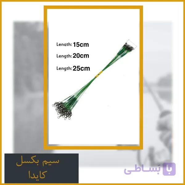 سیم بکسل ماهیگیری کایدا — تصویر 1