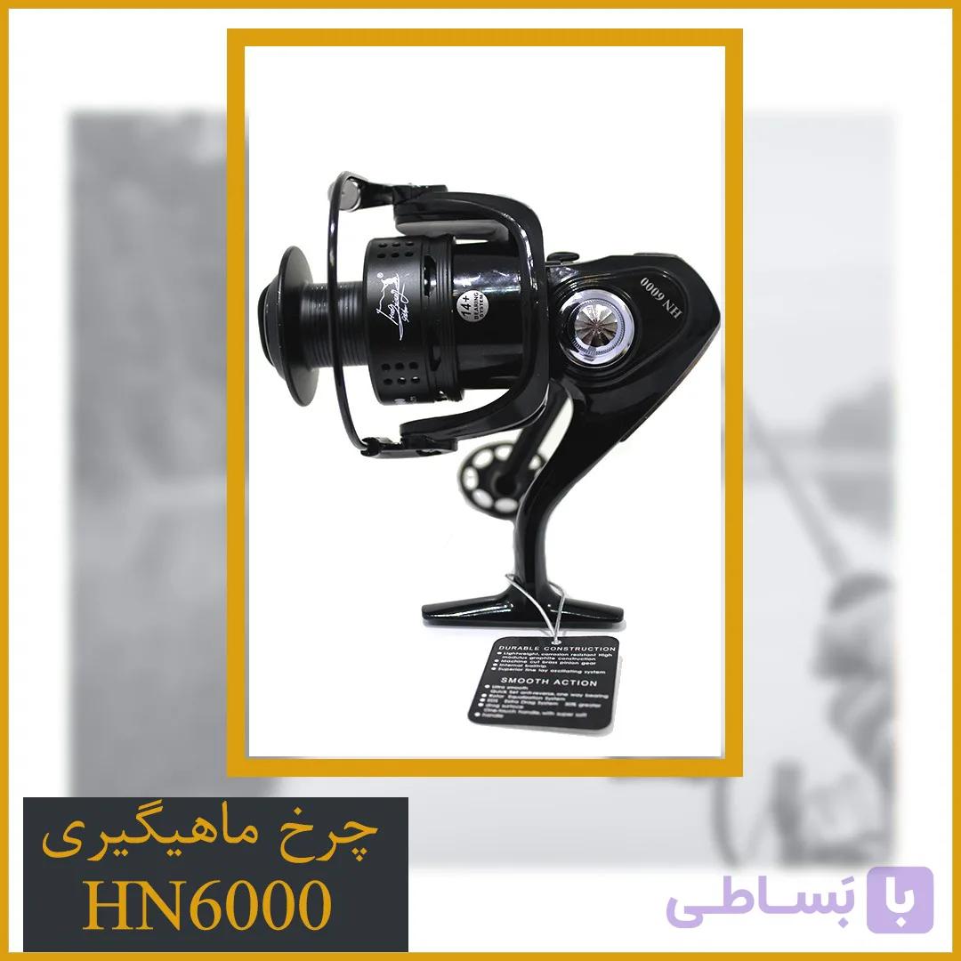 چرخ ماهیگیری هانگ ژیانگ – Hong xiang Hn6000 — تصویر 1