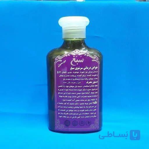 شامپو سبغ قوطی قدیم اصلی و با کیفیت درجه یک ضدشپش و شوره سر و جلوگیری از ریزش مو