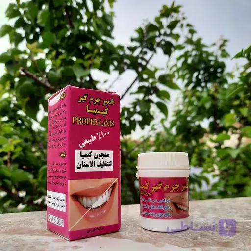خمیر جرم گیر دندان کیمیا گیاهی مورد تایید انجمن دندان پزشکی از بین برنده جرم دندان