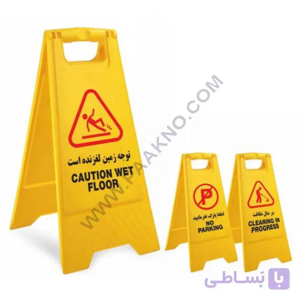پایه هشدار دهنده مهسان