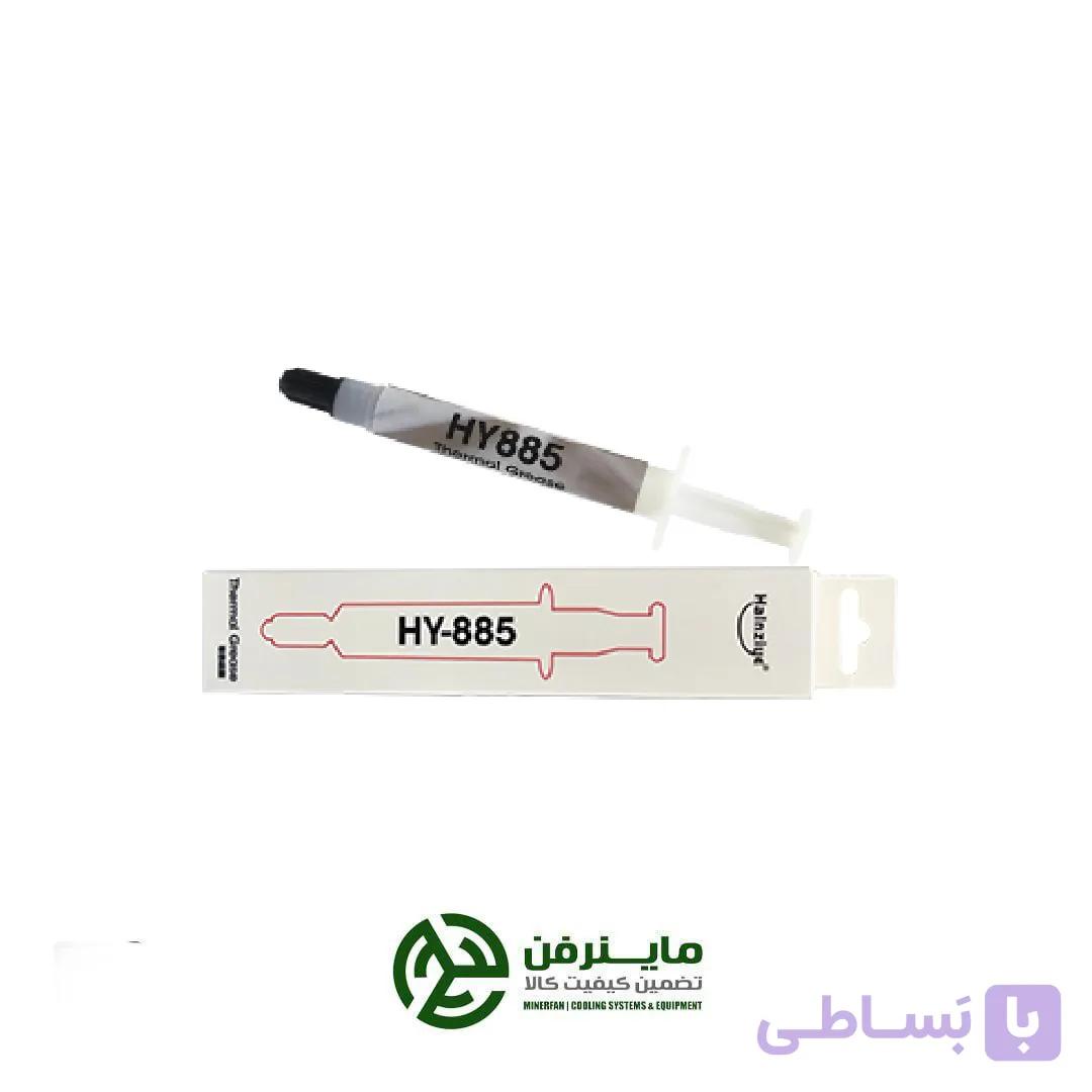 خمیر سیلیکون حرارتی هالنزیه- 4گرمی (HY885)