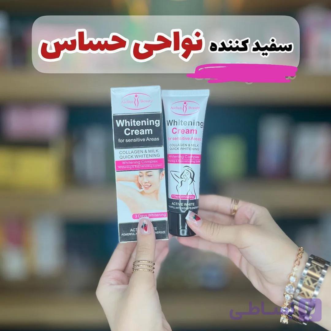 کرم سفید کننده زیربغل وبیکینی ایچون بیوتی