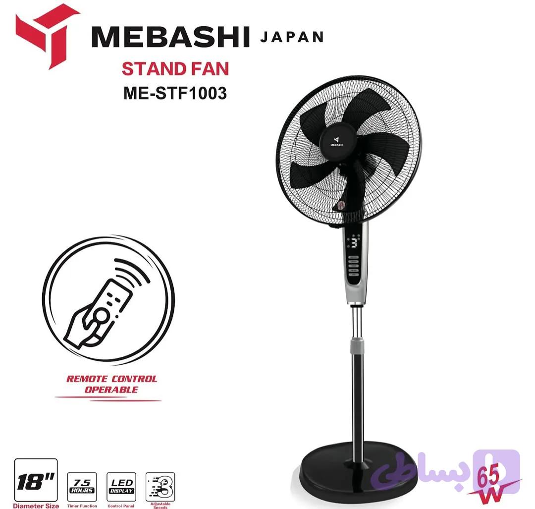 پنکه ایستاده مباشی مدل ME-STF1003