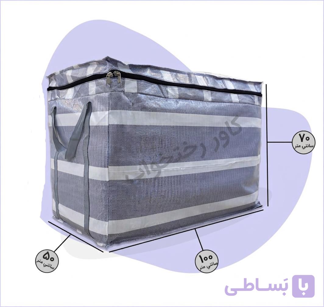 ساک گونی زیپ دار سایز رختخوابی