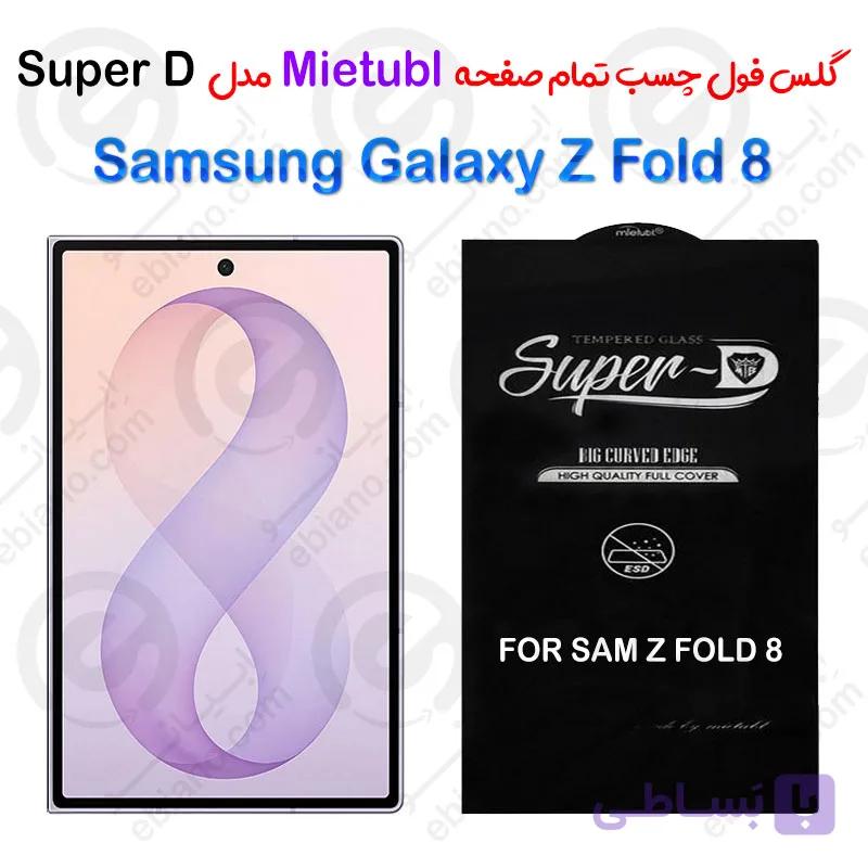 گلس میتوبل Samsung Galaxy Z Fold 8 مدل SuperD — تصویر 1