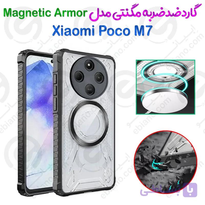 بک کاور ضدضربه مگنتی Xiaomi Poco M7 5G مدل Magnetic Armor — تصویر 1