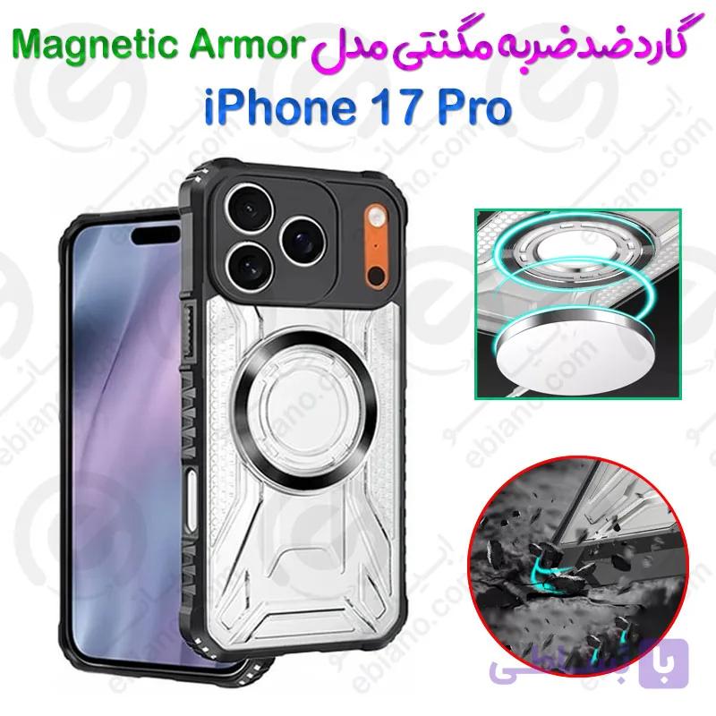 بک کاور ضدضربه مگنتی Apple iPhone 11 Pro مدل Magnetic Armor — تصویر 1