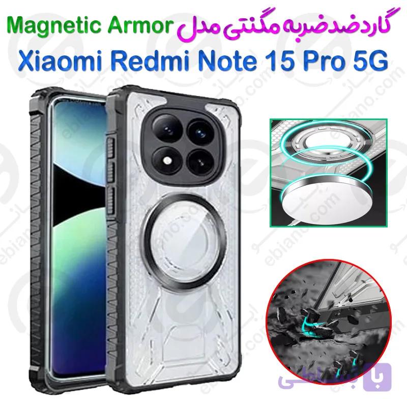 بک کاور ضدضربه مگنتی Xiaomi Redmi Note 15 Pro 5G مدل Magnetic Armor — تصویر 1