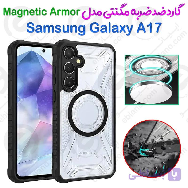 بک کاور ضدضربه مگنتی Samsung Galaxy A17 مدل Magnetic Armor — تصویر 1