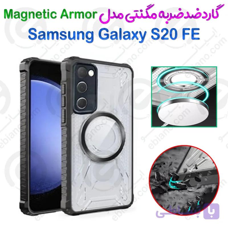 بک کاور ضدضربه مگنتی Samsung Galaxy S20 FE مدل Magnetic Armor — تصویر 1