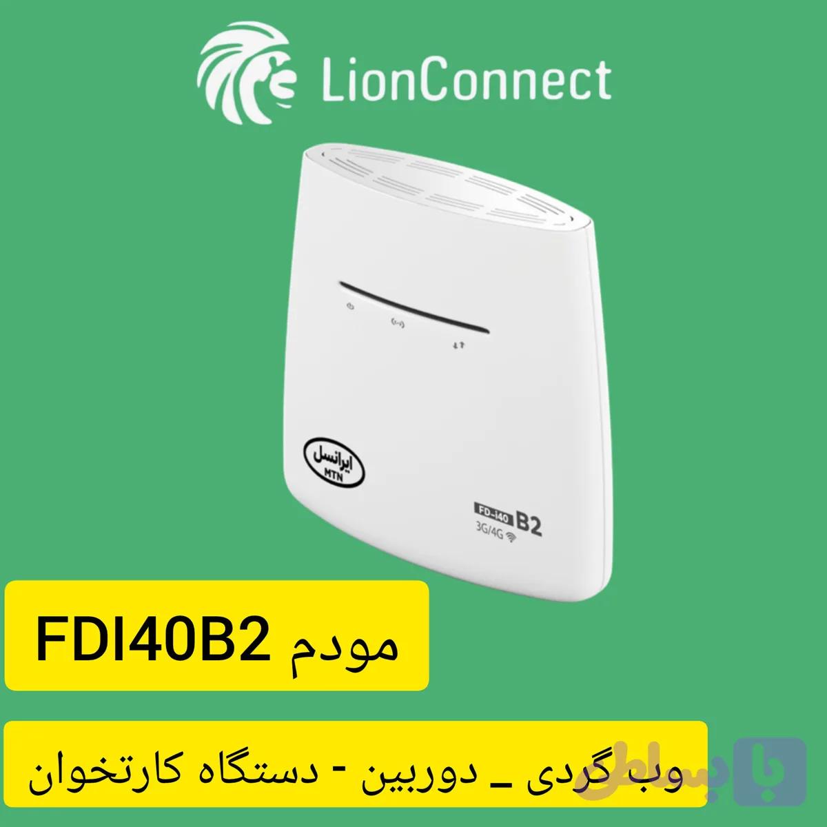 مودم FDi40 b2 نصب دوربین دستگاه کارتخوان وبگردی مودم FD-i40 E2 l مودم b2 و e2 کارایی یکسان