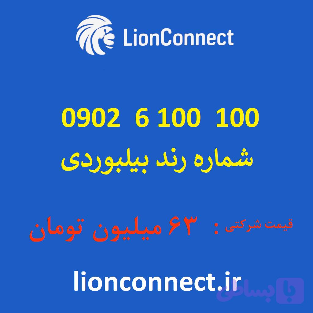 سیم کارت رندهمراه اول ایرانسل رایتل آپتل بیلبوردی تبلیغاتی خوش خوان