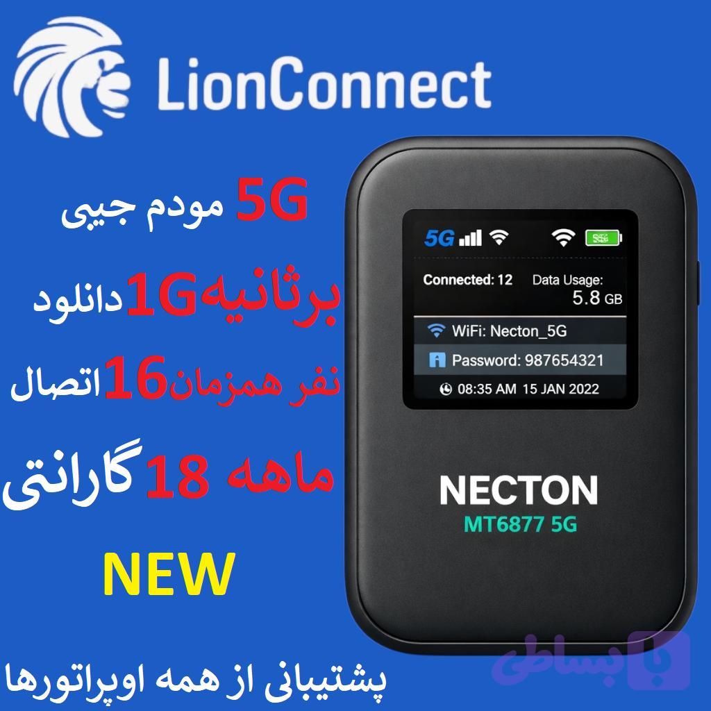 5G مودم جیبی (همراه) فوق العاده سریع 5G باکیفیت بازار جهانی مخصوصا برای گیمرها مودم NECTON GM6 5G