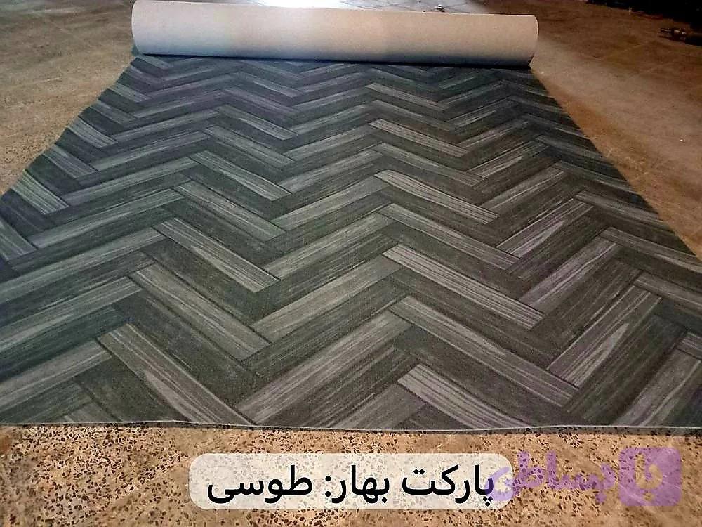 موکت پارکتی عرض۳ ضخیم حراجی در رنگهای مختلف
