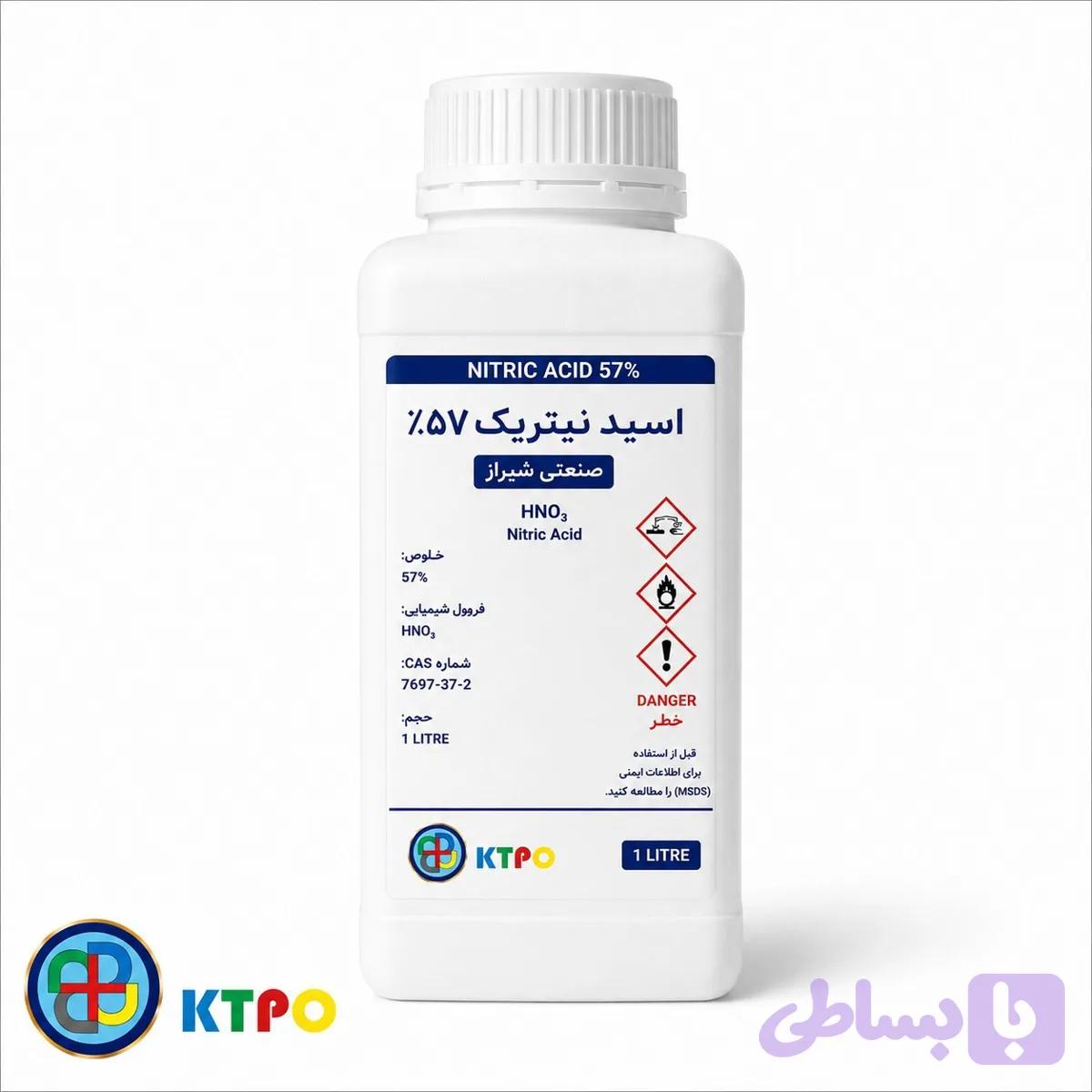 اسید نیتریک صنعتی شیراز با غلظت ۵۷ درصد