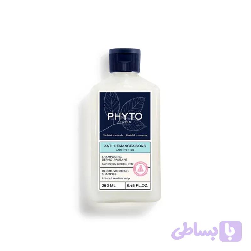 شامپو ضد خارش و تسکین دهنده پوست سر حساس فیتو Phyto مدل Anti-Itching حجم 250 میلی لیتر — تصویر 1
