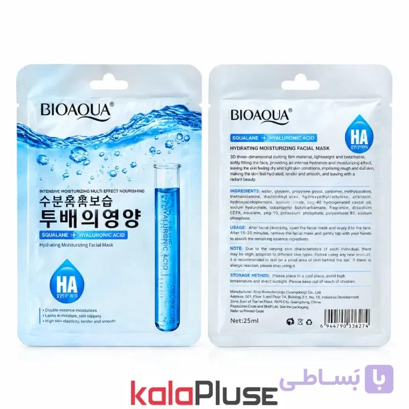 ماسک ورقه‌ اًی HYALURONIC ACID و SQUALANE بیوآکوا