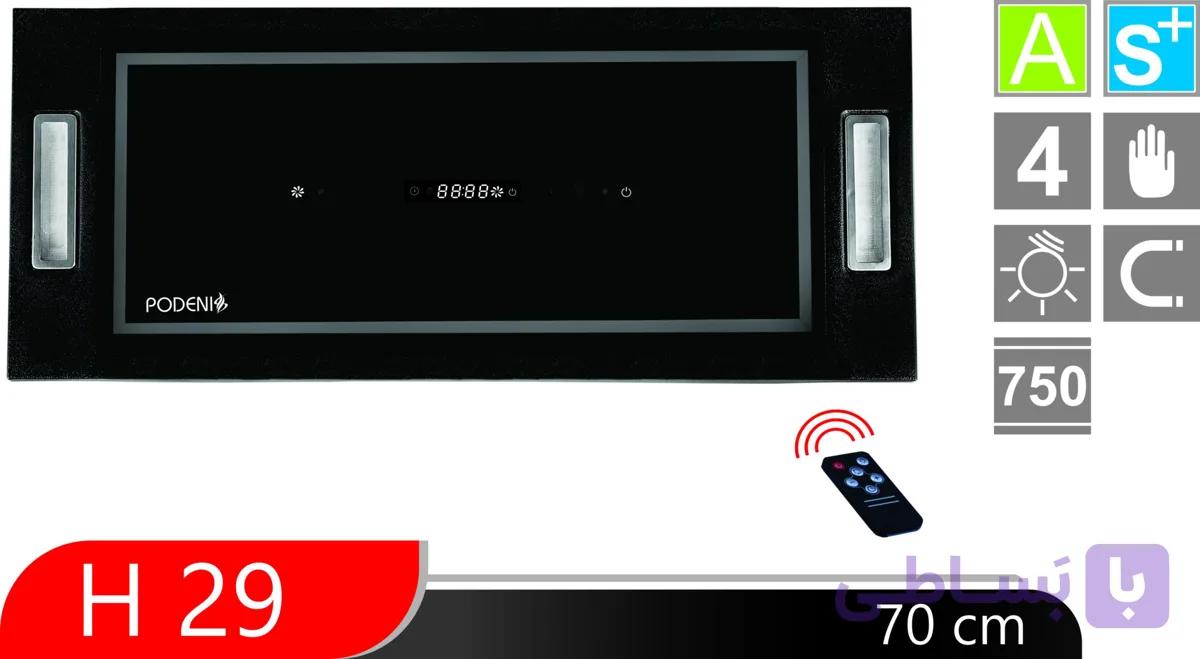 هود مخفی آشپزخانه پودنیس کد H29 سایز 70